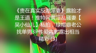 ❤️电报群私拍泄密！小网红【妃油baby】VIP福利，终极反差与炮友各种啪啪道具紫薇洗澡淫荡自拍