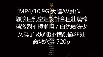 [MP4/10.9G]大陸AV劇作：騷浪巨乳空姐設計合租壯漢榨精激烈抽插潮噴／白絲魔法少女為了吸取能不惜亂倫3P狂肏嫩穴等 720p