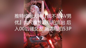 《百度云泄密》周末和美女同事背着她老公偷情遭曝光