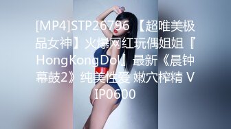 [MP4]STP26796 【超唯美极品女神】火爆网红玩偶姐姐『HongKongDol』最新《晨钟幕鼓2》纯美性爱 嫩穴榨精 VIP0600