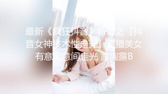 分手后惨遭渣男曝光的极品女友