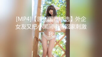 [MP4]良家妹子 笑起来甜美格子裙 洗完澡开操上位骑乘特写抽插