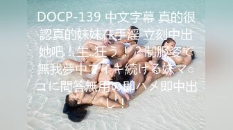 下药迷翻公司里的刚刚结婚❤️极品女同事各种姿势操翻她的大黑