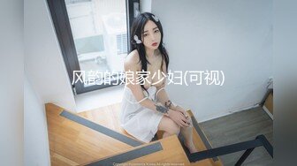 风韵的娘家少妇(可视)