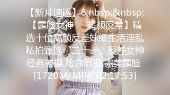 【新片速遞】 ⚫️⚫️⚫️最新2024无水首发福利！推特极品浪女【TJ淫妻笑笑】性福生活，喜欢绿露出3P玩的开放被单男操的声嘶力竭浪叫[356M/MP4/47:15]