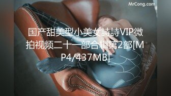 国产甜美型小美女詩詩VIP微拍视频二十一部合辑第2部[MP4/437MB]