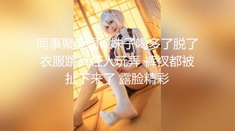 【硬核❤️淫啪大神】Make性专家✿ 极品一线天校花蜜桃臀淫乱3P 胯下母狗玩物 爸爸~要上天了~极骚全自动榨精