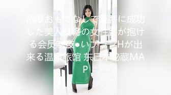 【新片速遞 】 蜜桃影像传媒 PMC394 美胸御姐帮弟弟乳交 米欧【水印】[372MB/MP4/29:56]