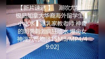 【真实迷奸】广西桂林师范大一黑丝学妹惨遭迷晕捆绑各种玩B爆插冲锋！