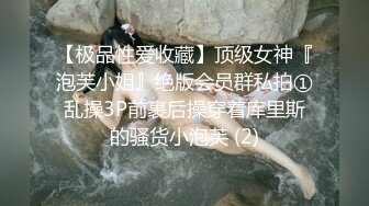 下午场，新晋泡良大神【去哪儿嫖一下】白嫩良家美人妻，开档黑丝诱人白臀，超清设备偷拍