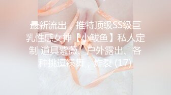 近日刚播无敌清纯18学生猛妹&nbsp;&nbsp;放假和闺蜜约炮友操逼 自己手指扣穴