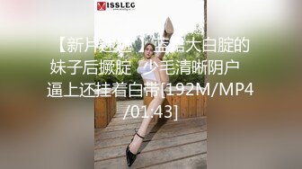 【新片速遞 】蓝裙大白腚的妹子后撅腚⭐少毛清晰阴户⭐逼上还挂着白带[192M/MP4/01:43]