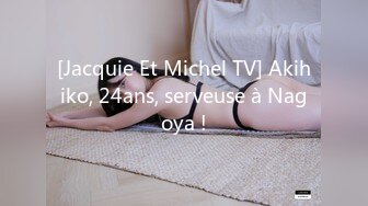 [Jacquie Et Michel TV] Akihiko, 24ans, serveuse à Nagoya !