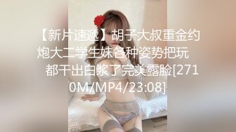 【新片速遞】胡子大叔重金约炮大二学生妹各种姿势把玩❤️都干出白浆了完美露脸[2710M/MP4/23:08]