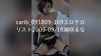 carib_091809-169エロテロリスト2009-09-18瀬咲るな