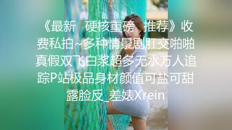 kcf9.com-顶级反差！普通人女神有钱人母狗，推特大神【肥牛】订购，啪啪圈养调教可盐可甜清纯学生妹-1