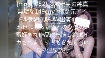 [MP4/ 1015M]  坐標河南鄭州,輕度調教倆妹子,壹個少婦,壹個少女,雙頭龍壹起享用,各種道具應有盡有