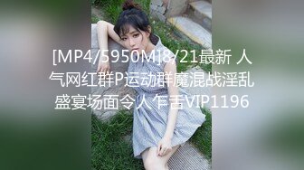 [MP4/714MB]2023-09-19酒店偷拍 健身猛男帅哥和黄头发女友晨炮妹子被后入大力撞击