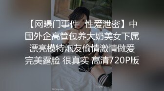 【核弹❤️爆乳女神】91情深叉喔✿母狗养成记鞭打捆绑调教狂艹白虎蜜穴性瘾女神欲求不满口爆后继续中出[897MB/MP4/55:41]