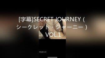 [字幕]SECRET JOURNEY（シークレット・ジャーニー） VOL.1