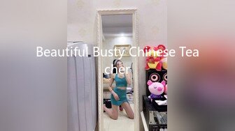 Beautiful Busty Chinese Teacher