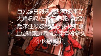 广师大白嫩豪乳师妹许X珊周末休息到洋外教宿舍献逼洋屌草得她好爽