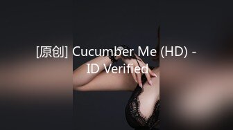 [原创] Cucumber Me (HD) - ID Verified