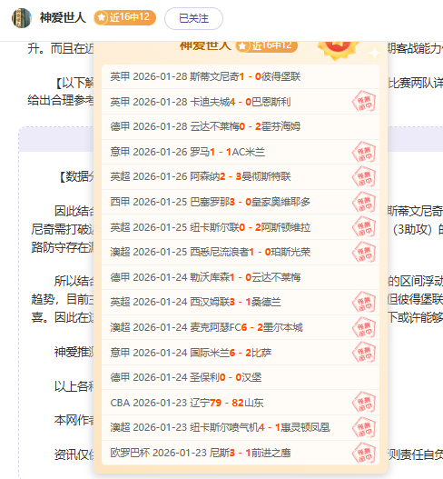 梁靖崑重庆,赛力克勒布,逆转晋级四,sbo体育,bet9,sports官网,体育竞猜平台