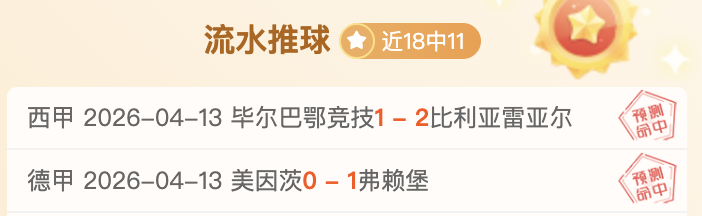 西甲巴列卡,皇家奥维耶,专家质合分,sbo体育,bet9,sports官网,体育竞猜平台