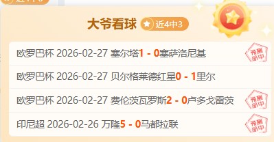大乐透,期专家前区,胆码推荐及,sbo体育,bet9,sports官网,体育竞猜平台