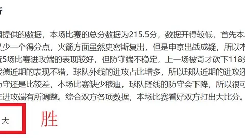 【复仇之战！萨格勒布迪纳摩主场蓄势，誓夺六胜四败辉煌逆转】