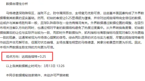 大乐透期号专家推荐：质合分析前区十码精选