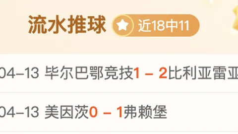 西甲巴列卡诺VS皇家奥维耶多：专家质合分析及前区十码推荐