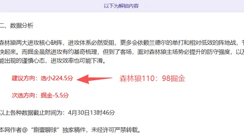 博德闪耀vs斯达比赛分析：两队状态详析