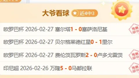 大乐透26026期专家前区胆码推荐及区间比