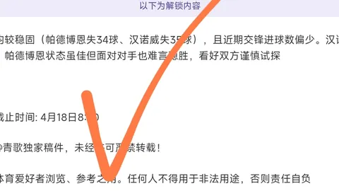 福彩3D第2026068期和值预测 胆码推荐