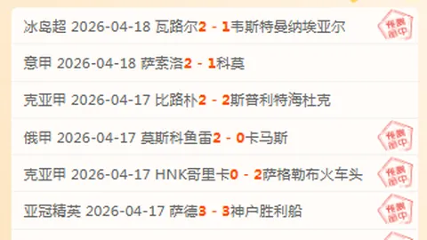 日职联5场全胜，专家大乐透推荐期号精准11中10